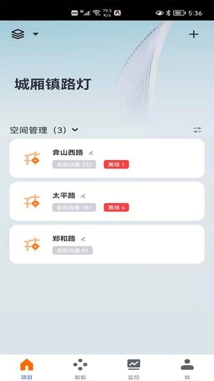碧林威智能軟件 v1.0.0 安卓版 1