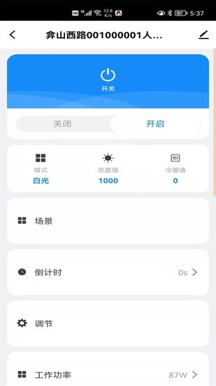 碧林威智能軟件
