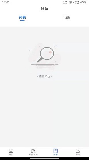 騎兵驛修app v2.0.7 安卓版 1