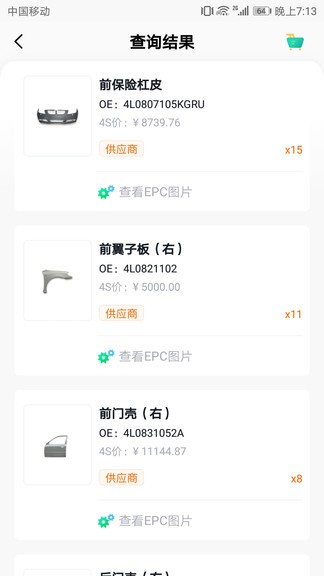 中配聯(lián)友 v1.4.2 安卓版 0