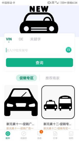 中配聯(lián)友手機(jī)版