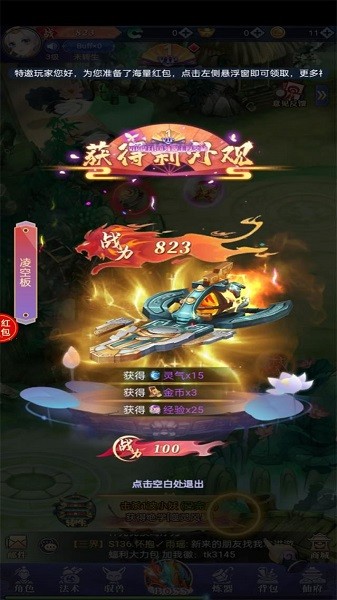 仙俠進(jìn)修班手游下載
