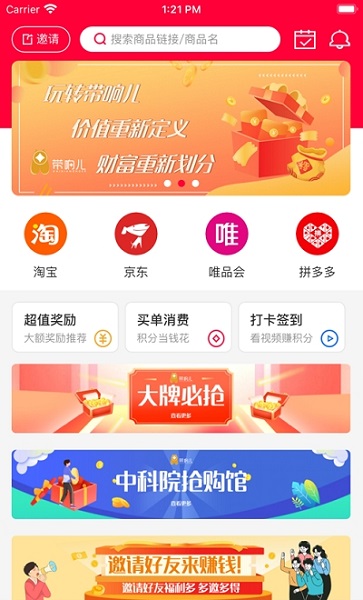 帶響兒商城 v1.1.10 安卓版 0