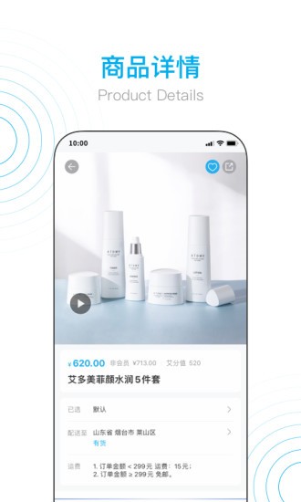 艾多美艾購v2 v2.0.8 安卓版 1