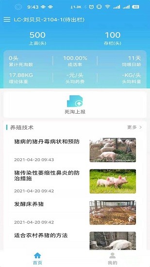 養(yǎng)戶不愁手機(jī)版