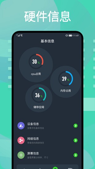圖吧工具箱官方最新版 v1.2 安卓版 0
