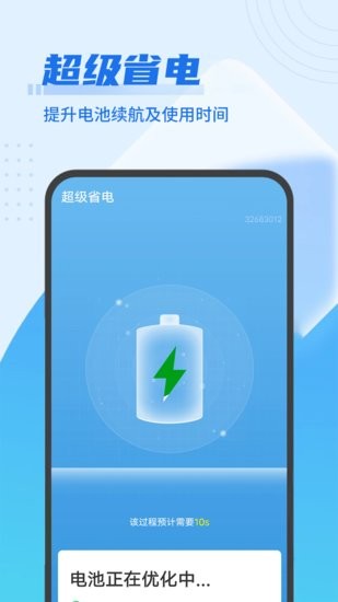 流動清理大掌柜軟件 v1.0.0 安卓版 1
