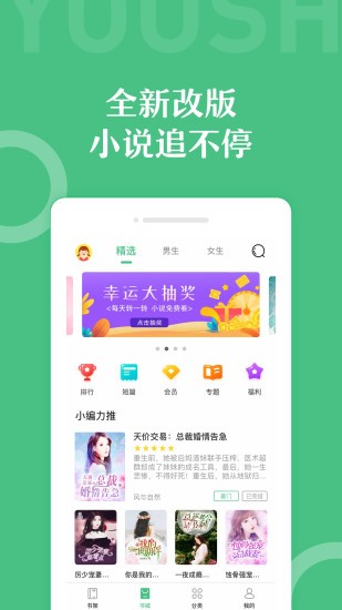 樂書小說手機版 v3.2.7 安卓免費版 2
