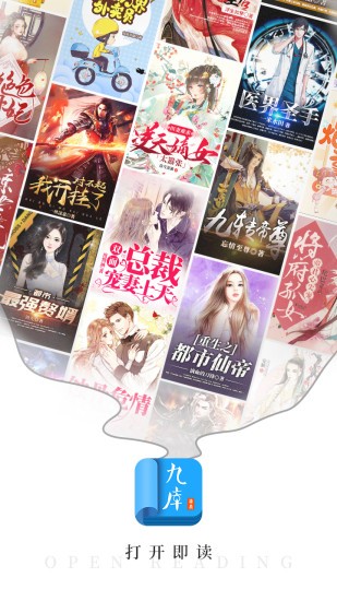 九庫(kù)文學(xué)網(wǎng)(九庫(kù)閱讀)0