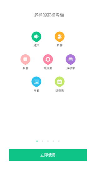 寧波智慧教育慈溪版本 v5.2 安卓版 0
