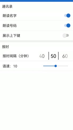 語音王app手機(jī)版 v2.8.7 安卓版 0