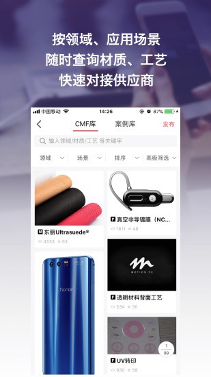 尋材問料客戶端 v5.1.7 安卓版 0