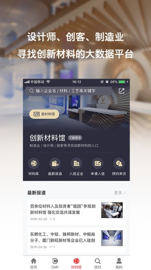 尋材問料客戶端 v5.1.7 安卓版 1