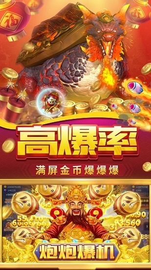貝貝捕魚官方正式版