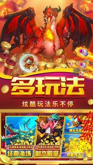 貝貝捕魚手機(jī)版 v122.7.242 官方安卓版 0
