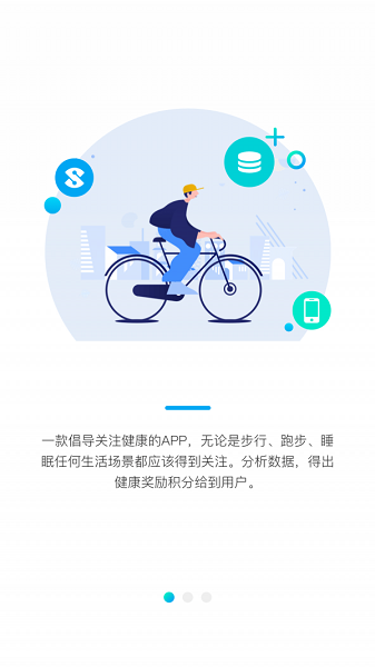 健康君app下載