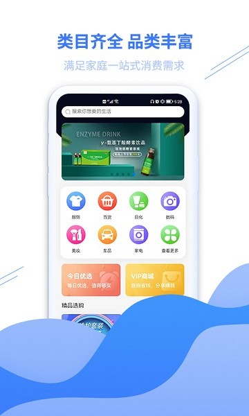 來店秀商城 v1.0.8 安卓版 0