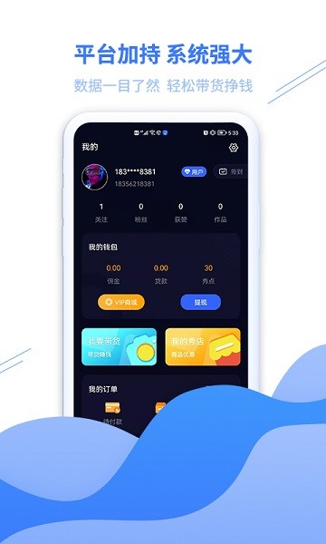 來店秀商城 v1.0.8 安卓版 1