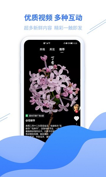 來店秀app下載