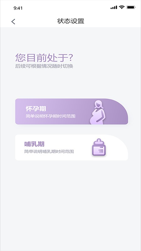 孕味十足app下載