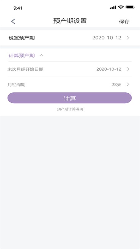 孕味十足手機版 v1.2.1 安卓版 2