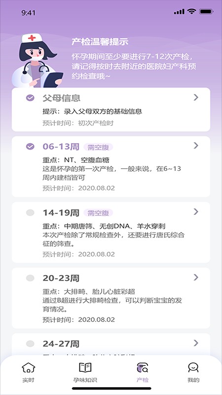 孕味十足手機版 v1.2.1 安卓版 1
