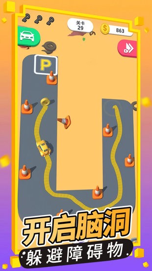 快讓我上車小游戲 v1.0.1 安卓版 1