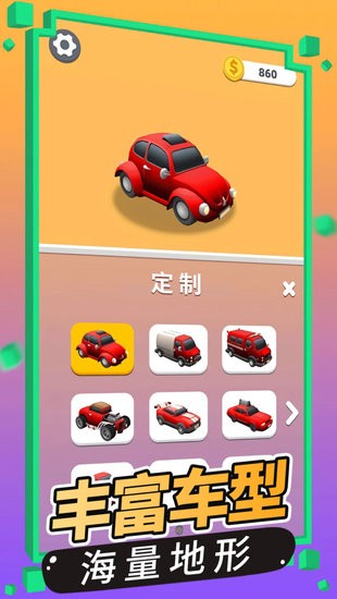 快讓我上車小游戲 v1.0.1 安卓版 2