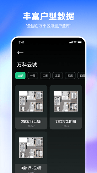 裝修設(shè)計必備app v1.7.0 安卓版 0