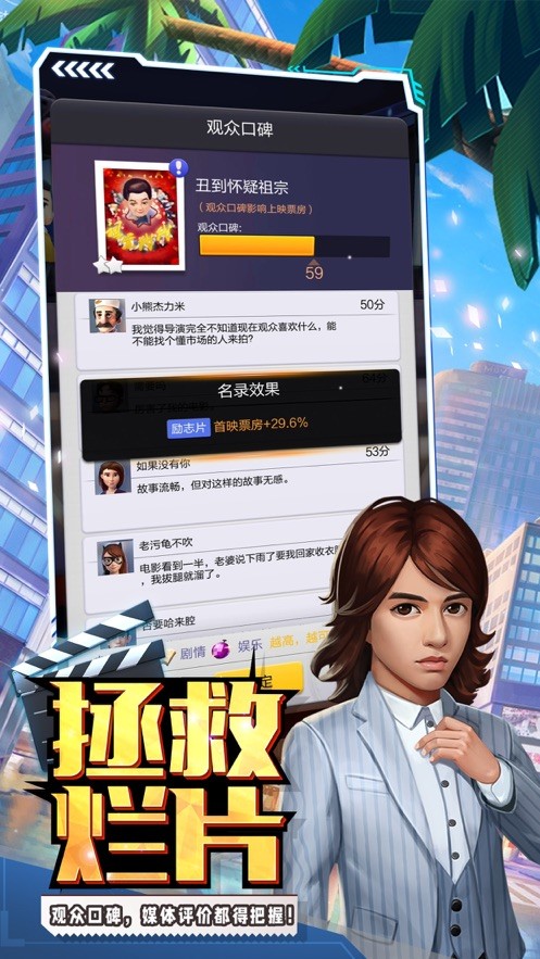 票房大賣王綠色版最新版0