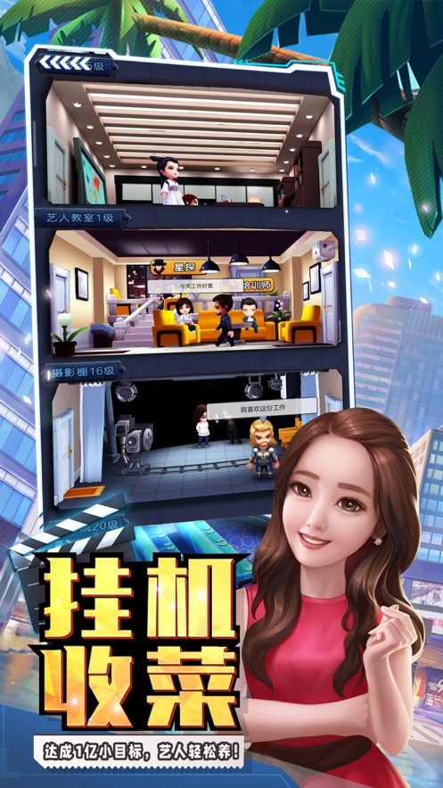 票房大賣王綠色版最新版1