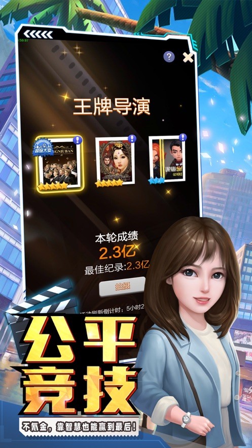 票房大賣王綠色版最新版2
