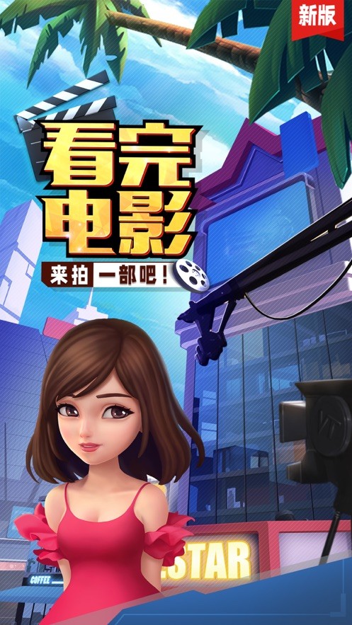 票房大賣王綠色版最新版3