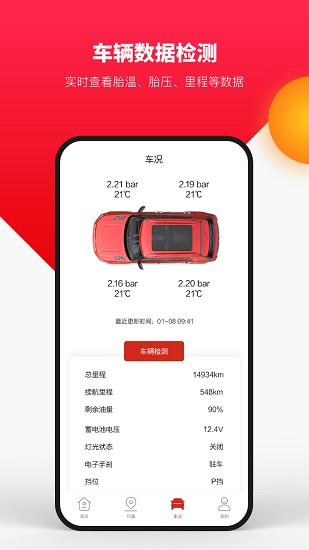 悅野圈bj30最新版 v1.16.2 安卓版 2