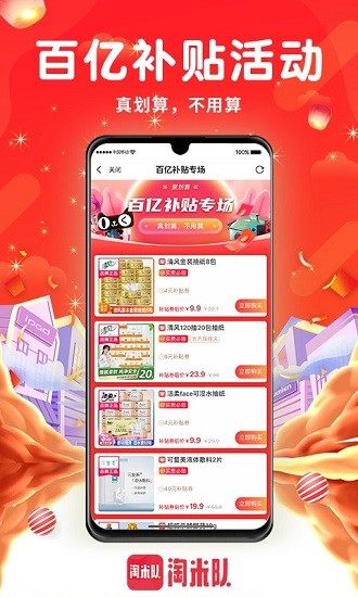 淘米隊(duì)官方版 v1.1.1 安卓版 0