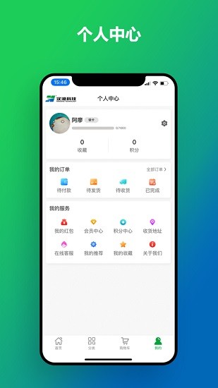 漢港好工匠手機(jī)版