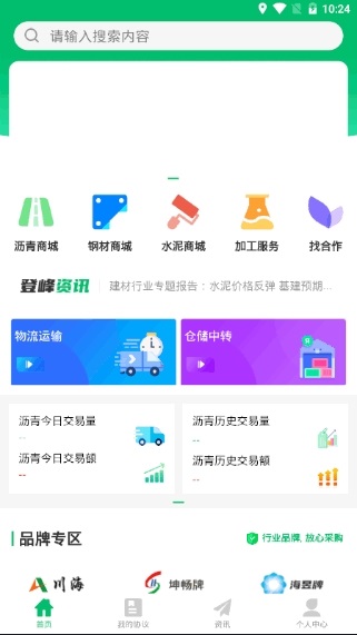 山高登峰網(wǎng) v1.7.3 安卓版 0