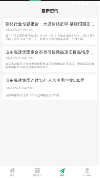 山高登峰網(wǎng)app下載