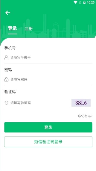 山高登峰網(wǎng) v1.7.3 安卓版 3