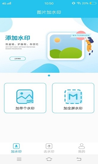 小精靈去水印最新版下載