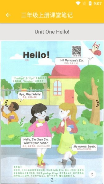 小學(xué)英語(yǔ)課堂筆記免費(fèi)下載