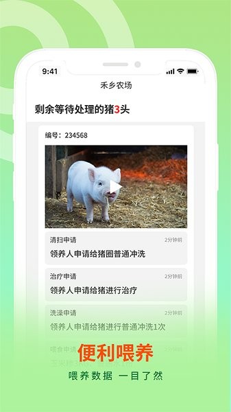 禾鄉(xiāng)農(nóng)場(chǎng)農(nóng)家版 v1.0.8 安卓版 0