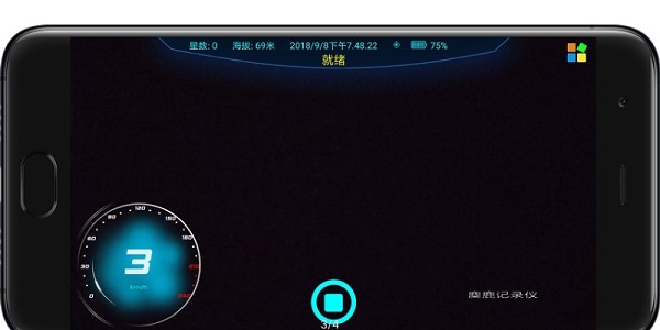 麋鹿記錄儀 v1.5 安卓版 2