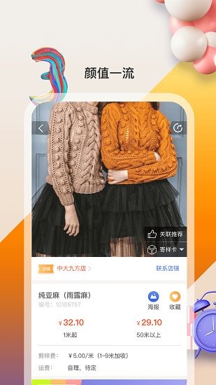 買布易下載