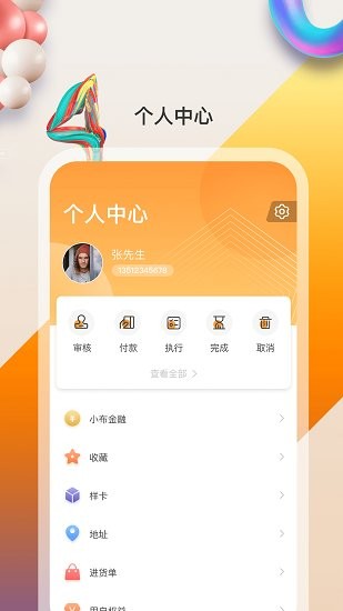 買布易商城 v3.8 安卓版 0