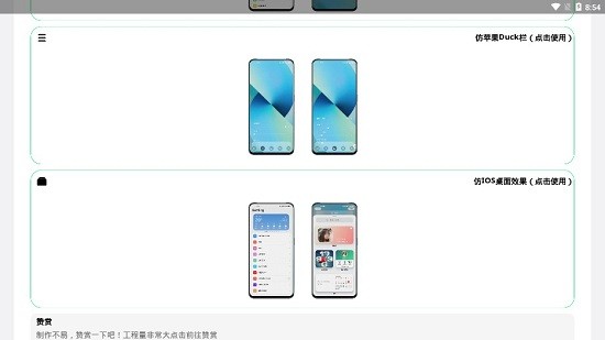 仿ios主題全套中文版下載