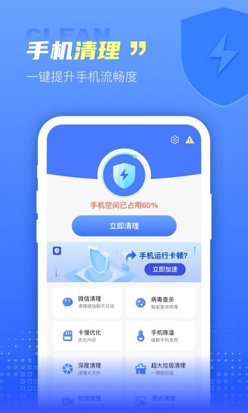 快呀清理最新版 v1.0.1 安卓版 0