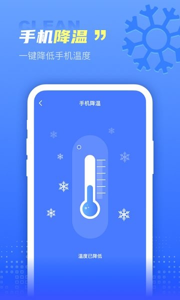 快呀清理最新版 v1.0.1 安卓版 1
