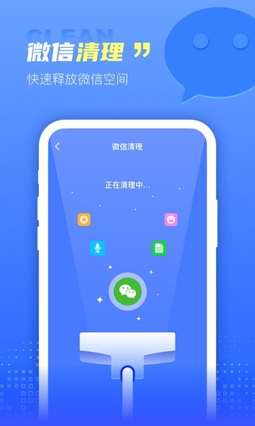 快呀清理app下載