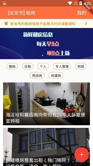 維酷云租房2